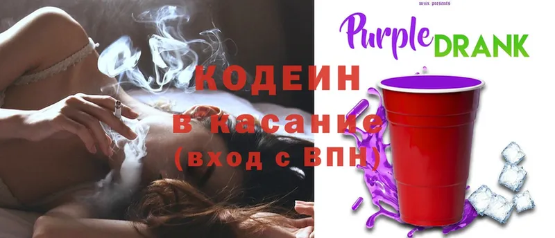 Codein Purple Drank  дарнет шоп  Емва 