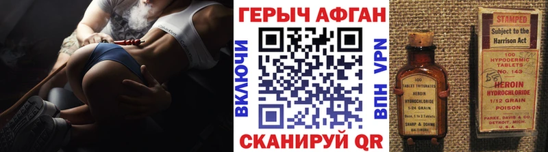 ГЕРОИН Афган  наркошоп  Емва 