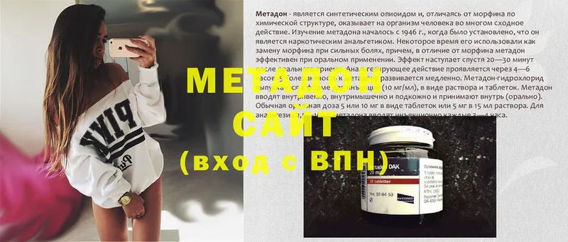 Метадон methadone  гидра маркетплейс  Емва 