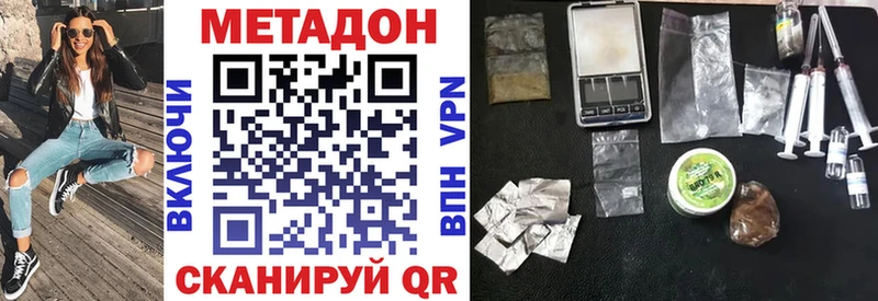 Метадон белоснежный  Емва 